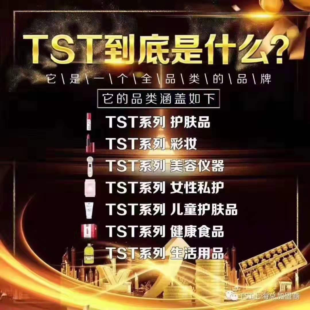 tst走进法国,tst走向全球
