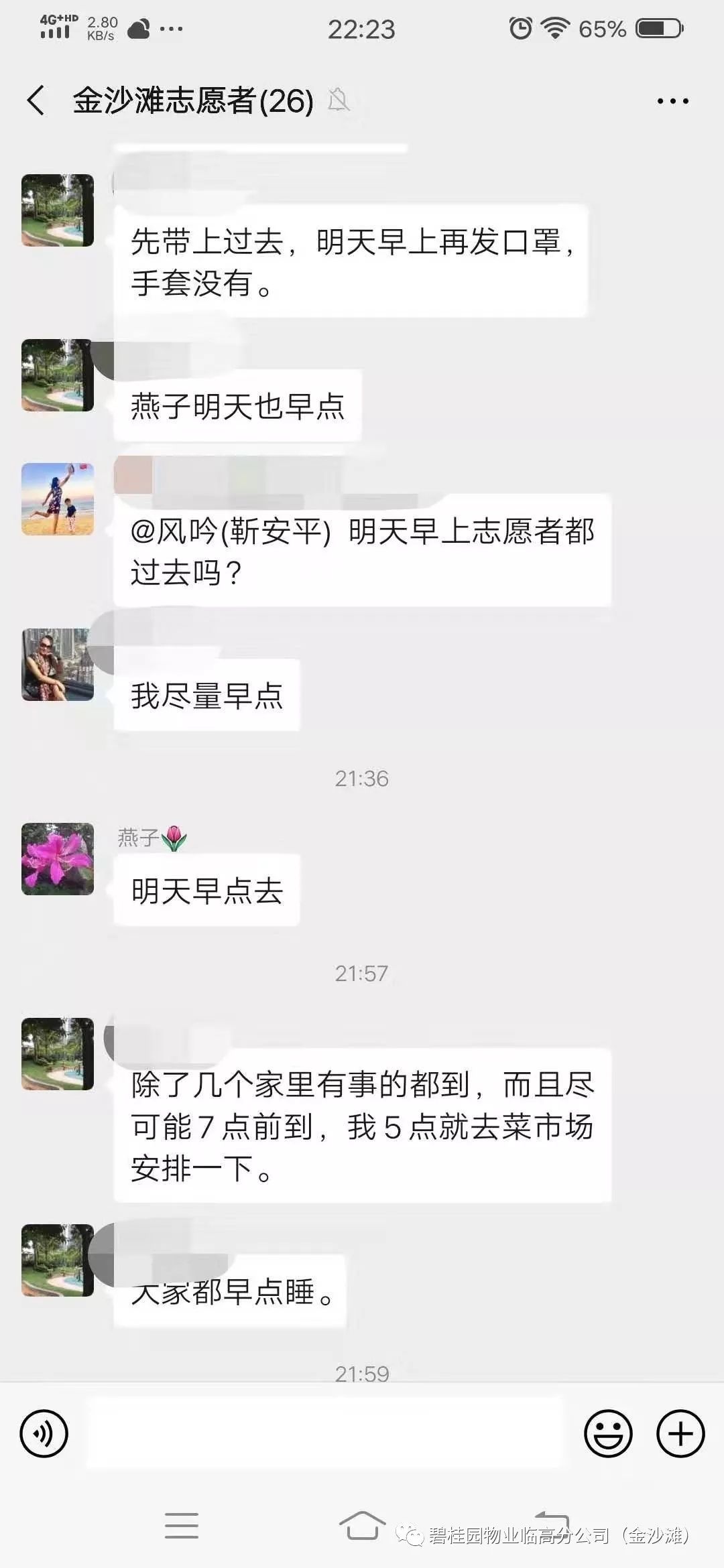 齐心协力抗疫共盼春暖,聚心凝力同心抗疫