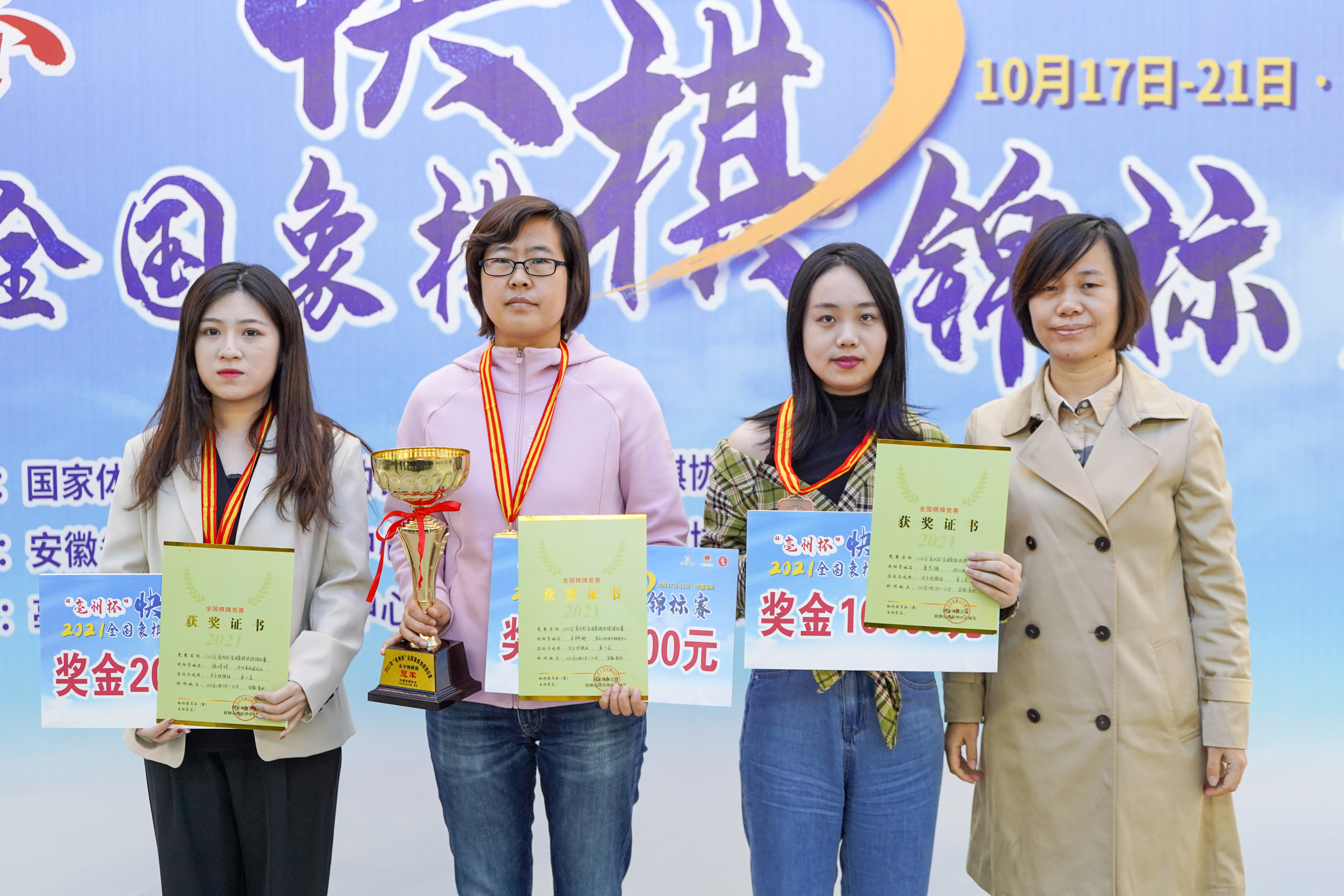 亳州杯2023全国象棋快棋锦标赛,2023象棋快棋赛亳州杯半决赛时间