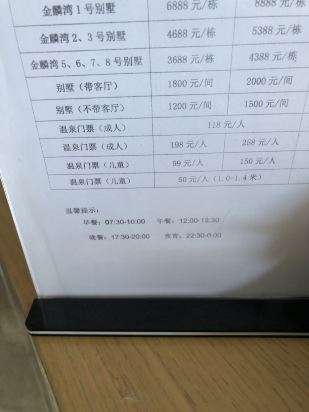 曲靖金麟湾温泉度假酒店别墅,曲靖金麟湾温泉酒店电话