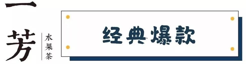 吃在济南,荔枝百香果芒果芭乐