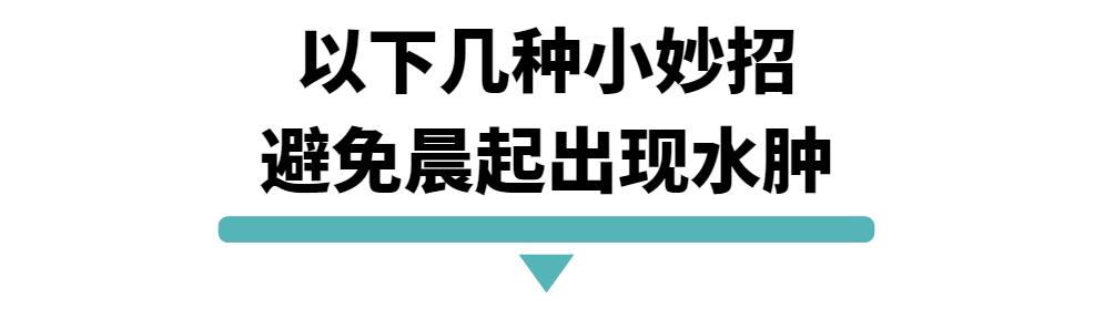 【慎之又肾】经常自我感觉“膨胀”？你可能是肿了