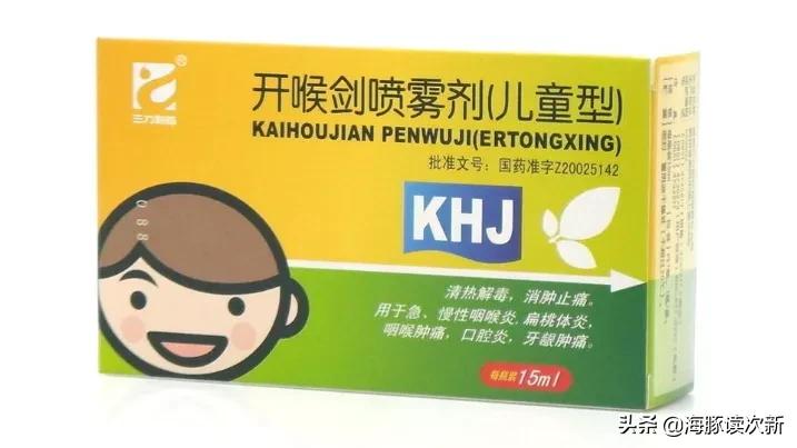 桂林西瓜霜对咽喉发炎有用吗,儿童扁桃体炎药排名第一名