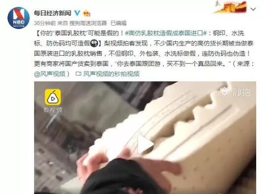 你买的乳胶枕是真的吗,网上能买到真正的泰国乳胶枕吗