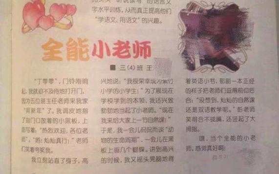 孩子写作文就写11个字怎么办,二年级孩子写作文用一个小时