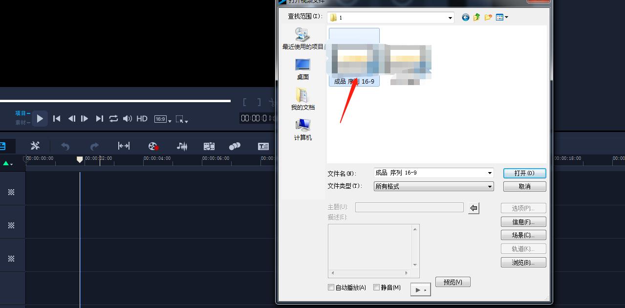 会声会影教程2019使用教程,会声会影怎么使用教程