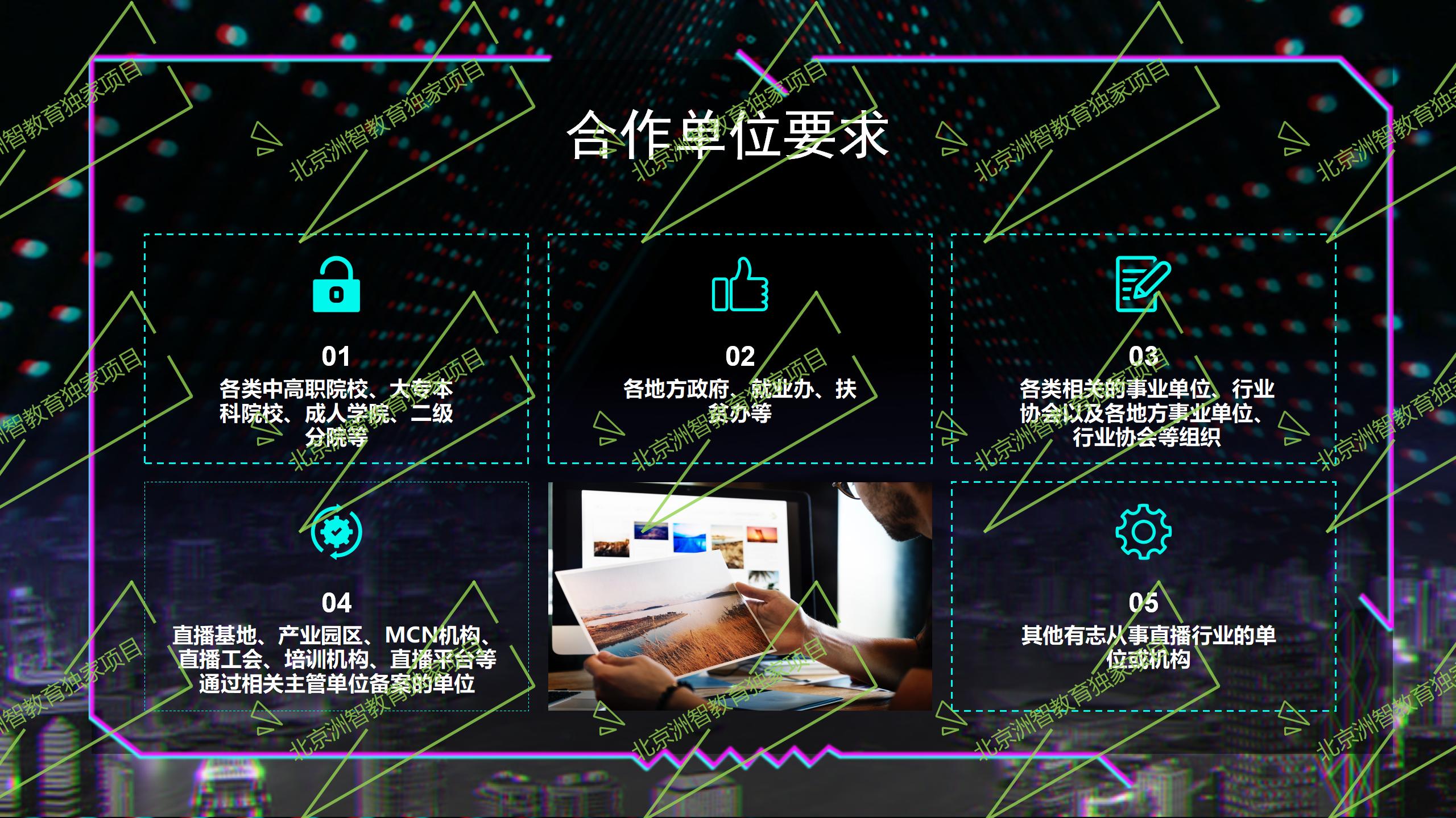 直播销售员证书考试实操,直播销售员培训班考试结业