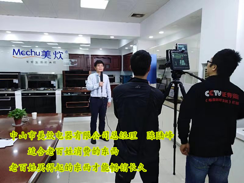 美炊集成灶top10品牌,美炊集成灶微晶灶