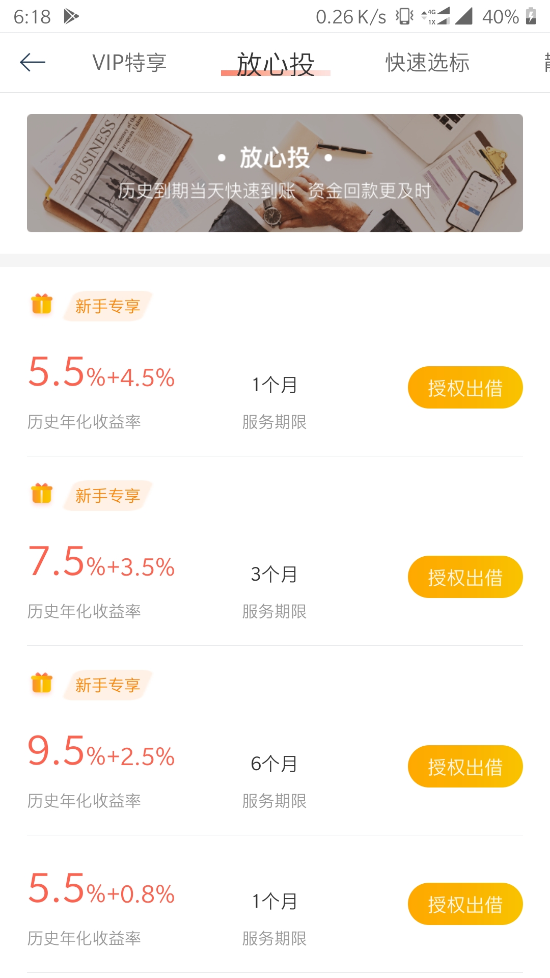 中业兴融这个投资理财平台怎么样,中业兴融的发展