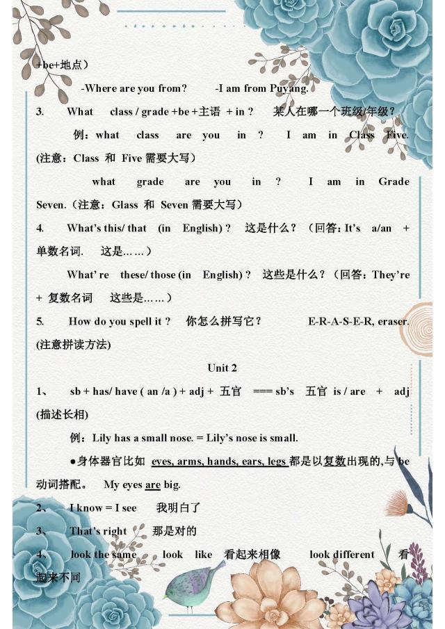 仁爱版初一英语知识点,七年级下册英语仁爱版知识点归纳