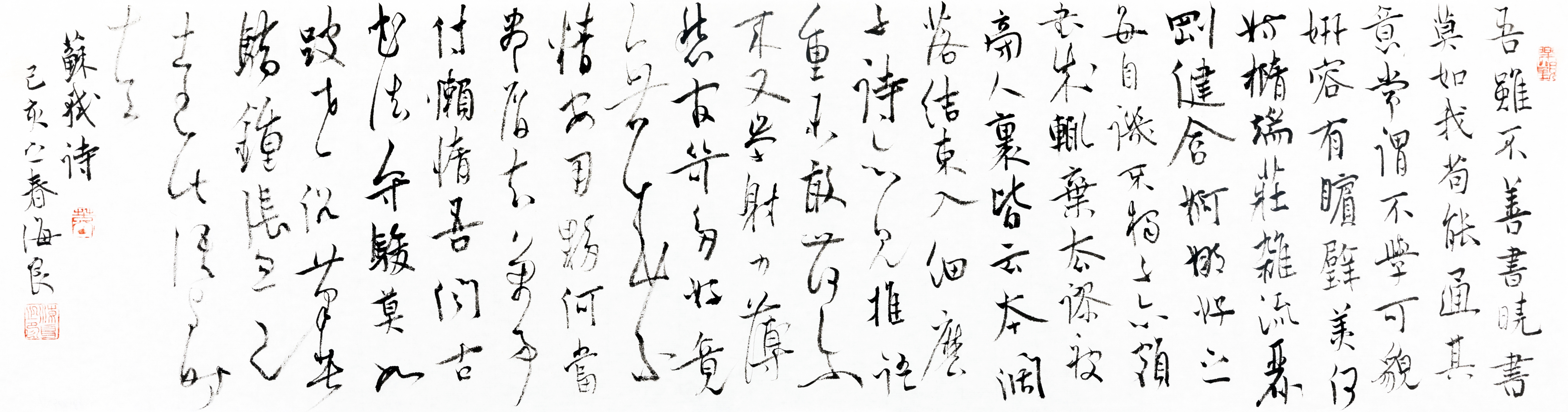 陈海良米芾,陈海良年轻时作品