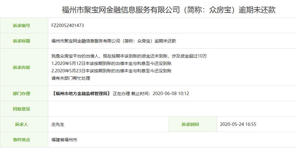 福建又一知名平台出事！涉案6000多万，涉及500多投资者！有人甚至赔掉学区房