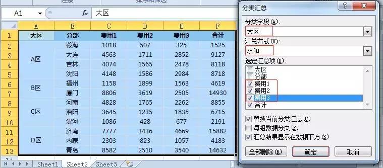 excel表格每页下面用小计还是合计,excel中求比例用什么公式