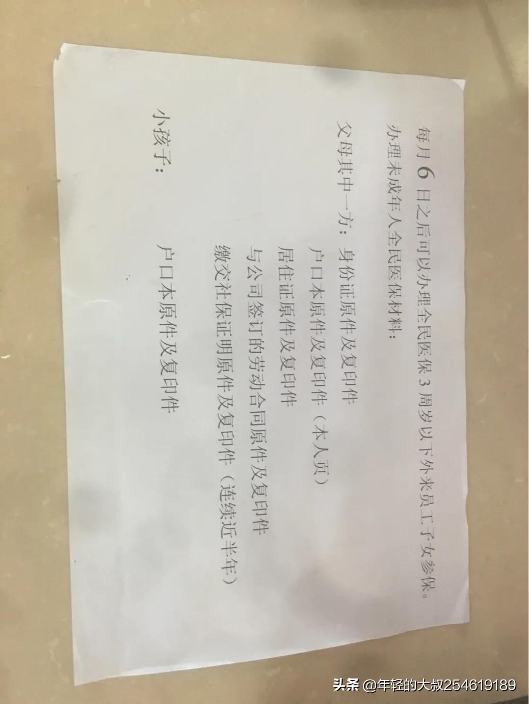 学生社保卡怎么办理,如何办理电子社保卡