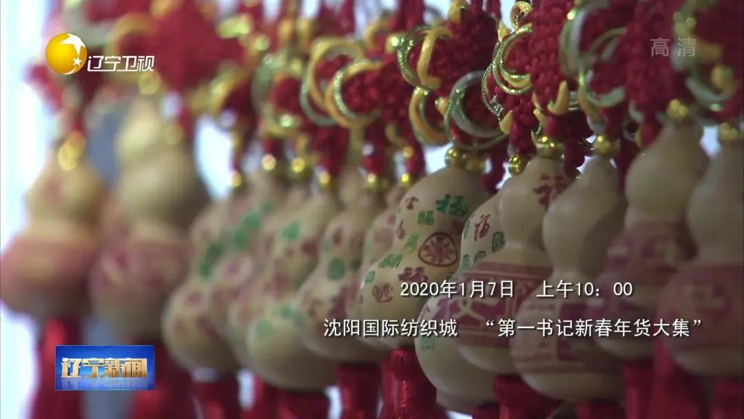 新春走基层逛大集买年货,新春走基层年货暖人