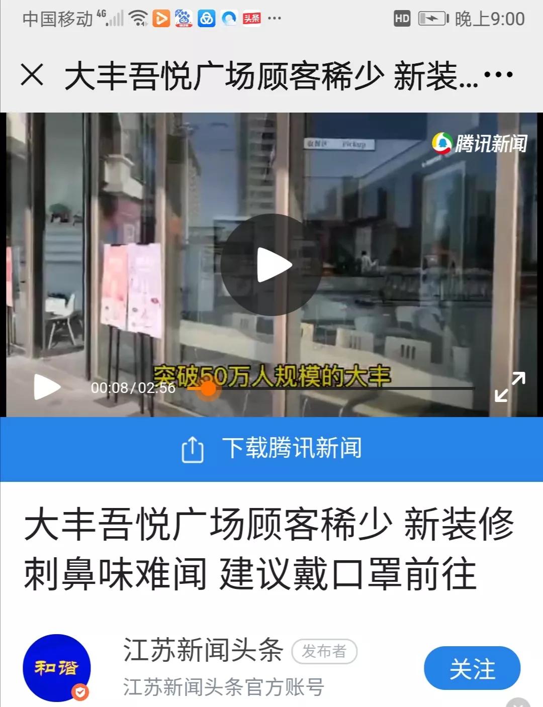 大丰吾悦广场什么时候开业,大丰吾悦广场开业几年了