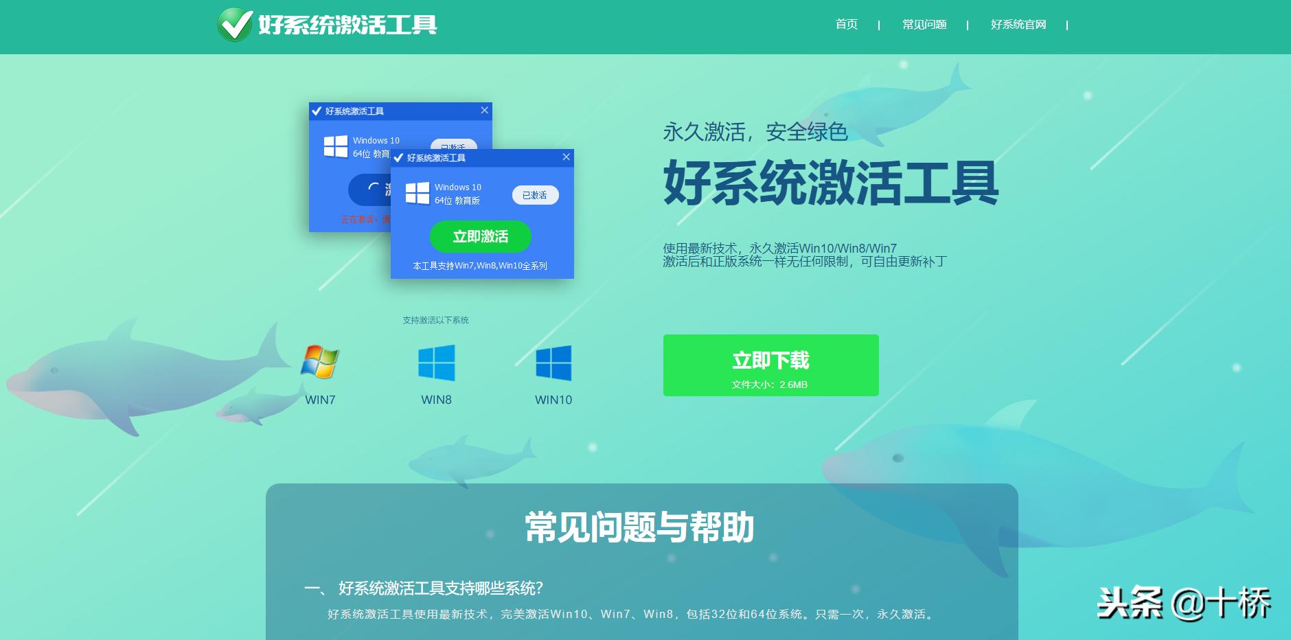 新系统驱动的正确安装,系统激活及驱动工具有什么用