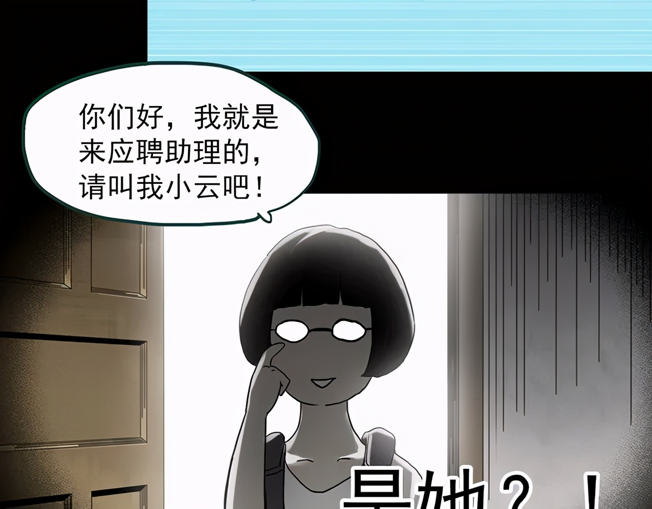 漫画男助理,女助理漫画