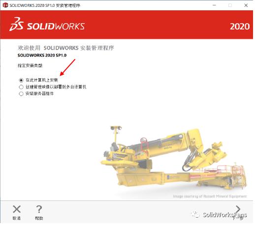 solidworks单机安装前的按钮,solidworkscad转3d