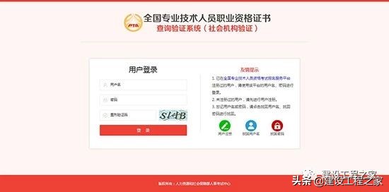 全国职业资格证书查询入口在哪里,全国职业资格证书查询验证总失败