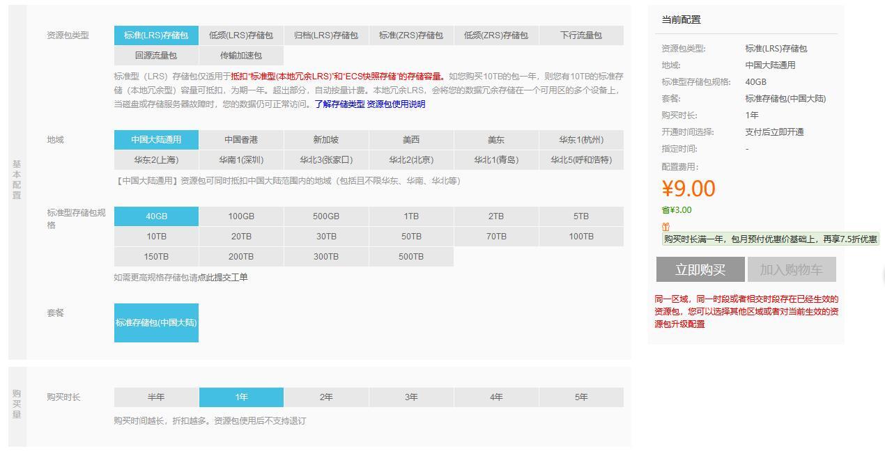 使用阿里云服务器架设代理服务器,阿里云使用快照创建新实例