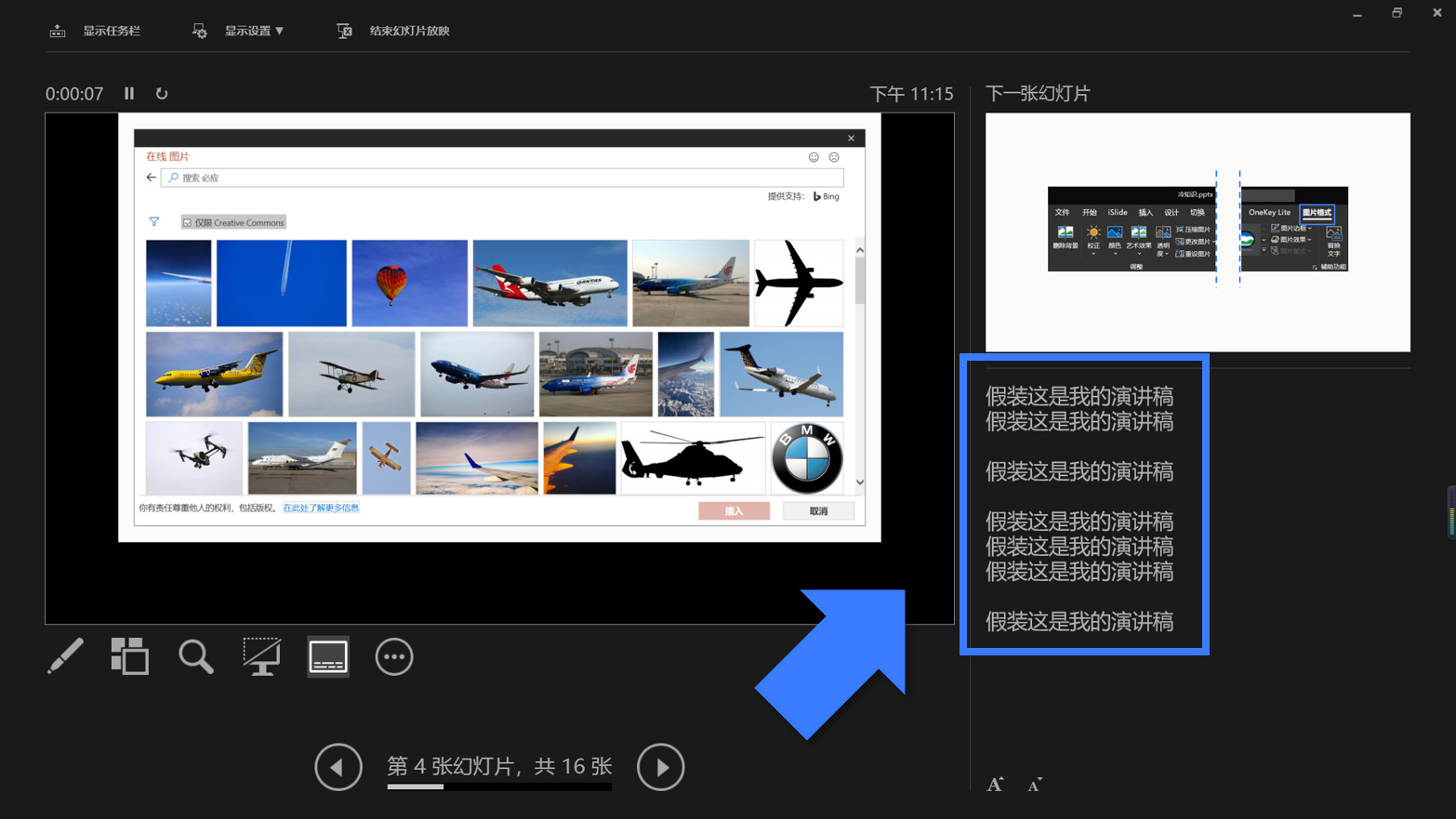 有关冷知识的ppt,ppt冷知识100例