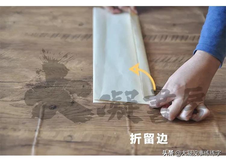 书法五级考级纸怎么折,书法比赛作品纸的折法