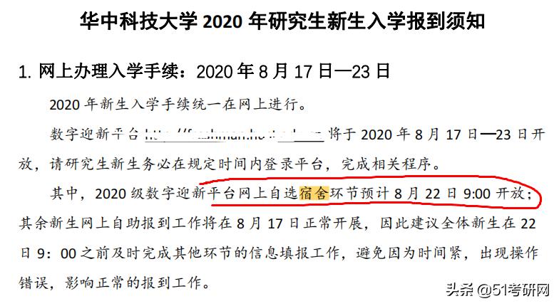 研究生宿舍要什么条件,非全日制研究生申请住宿