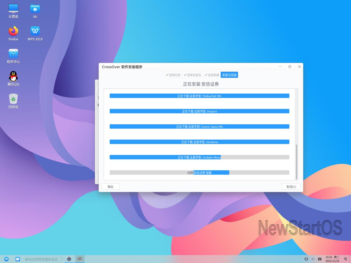 安装新支点系统,新国产操作系统安装教程