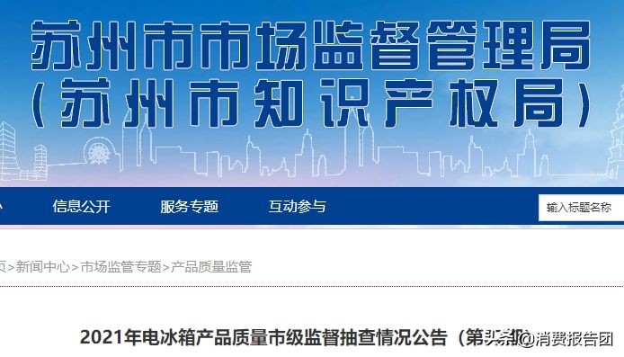 伊莱克斯冰箱2003款不制冷,伊莱克斯冰箱常见问题