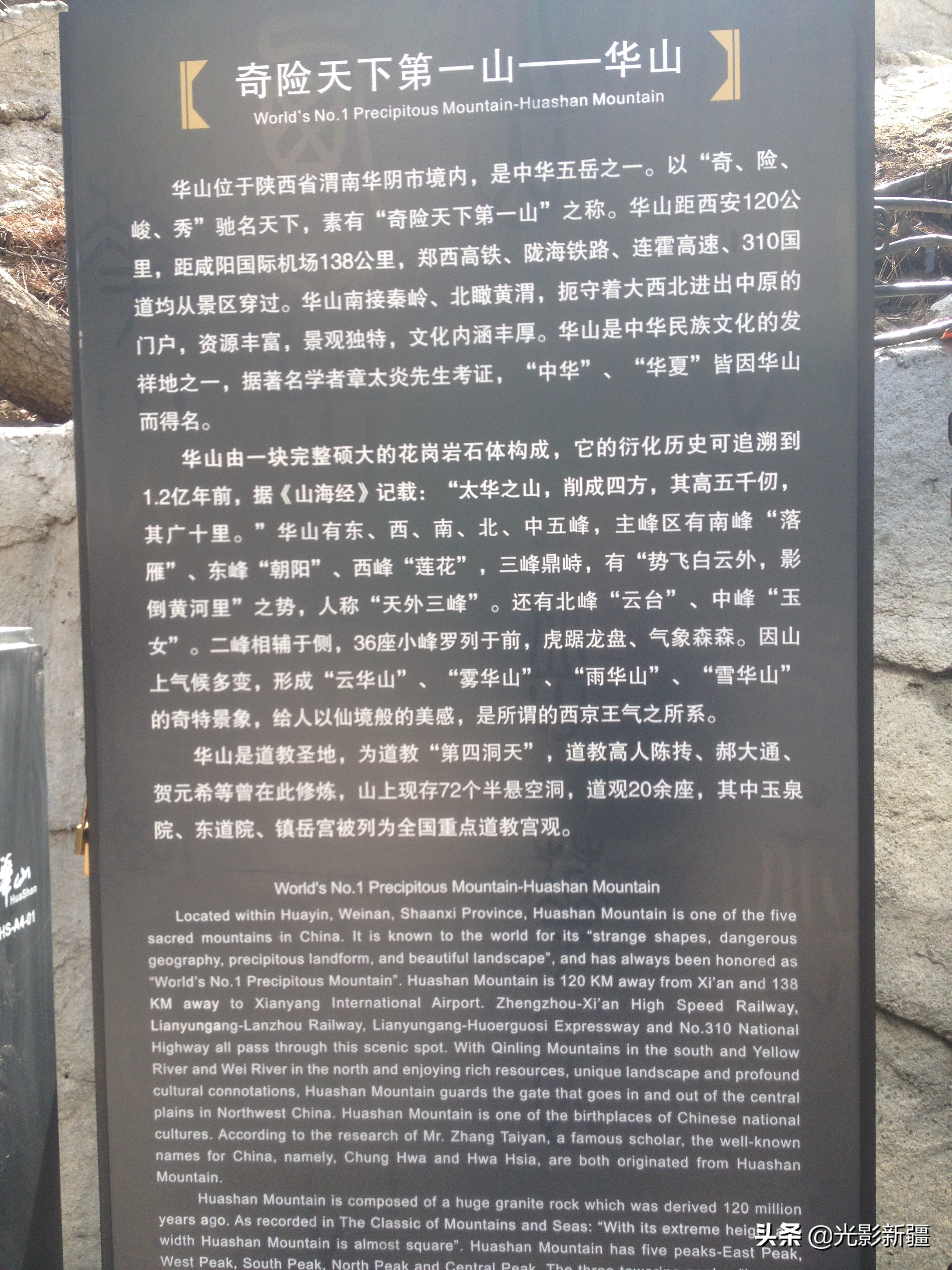 西岳华山徒步攻略,西岳华山夜爬攻略