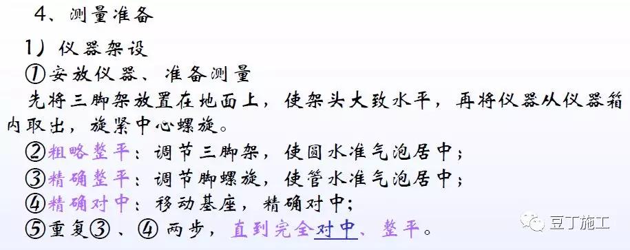 经纬仪水准仪全站仪理论知识,全站仪经纬仪水准仪哪一个简单