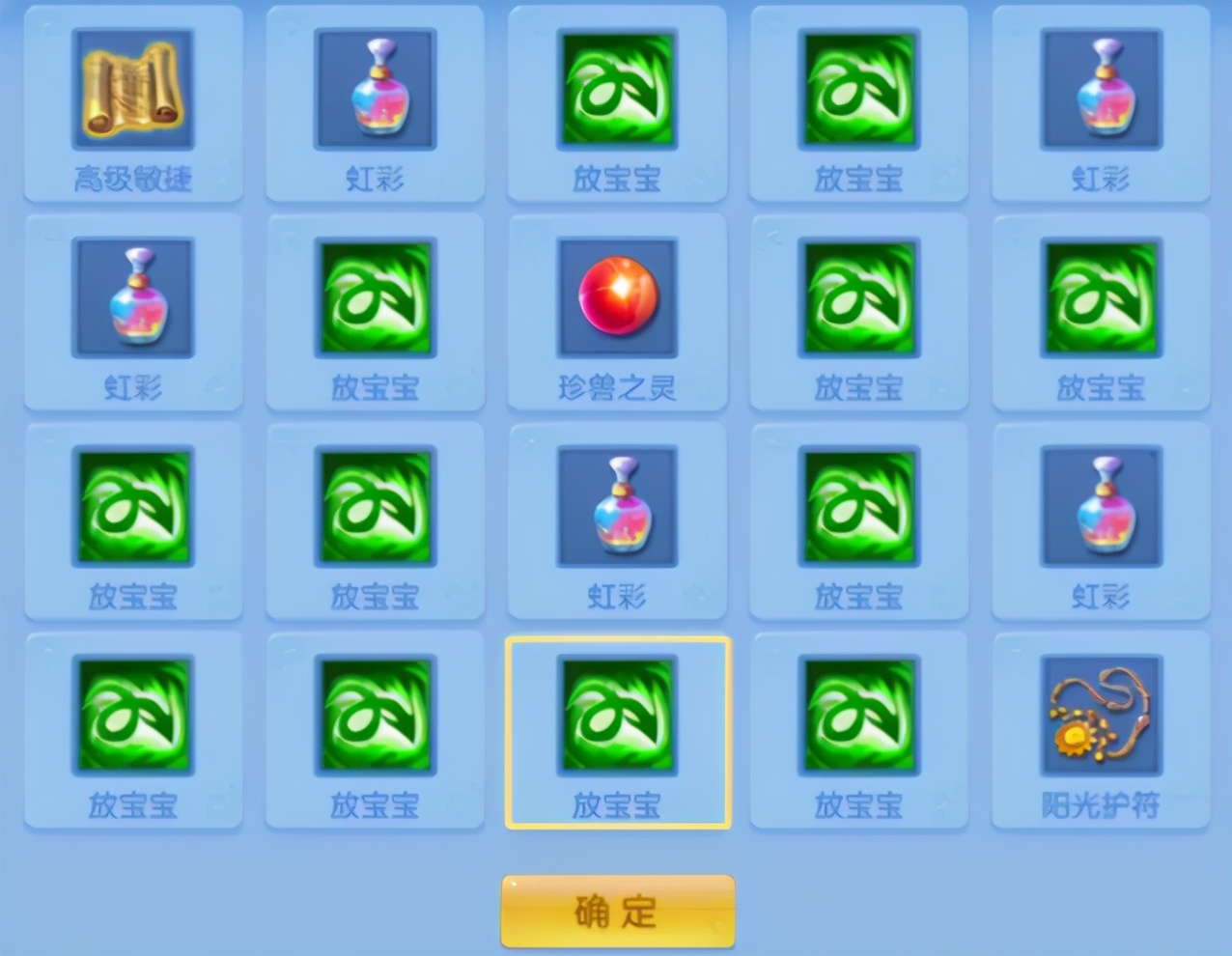 《神武4》手游之乐在囧途：6技能的红心宠物竟然不推荐培养？