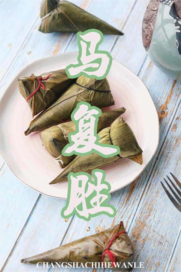 测评100种粽子,测评10个不一样的粽子