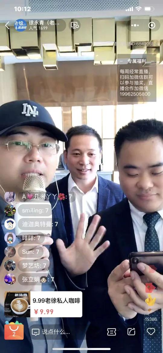 酒店业的创新之举—老徐直播:又见烟花三月,入梦桔子奥邦酒店