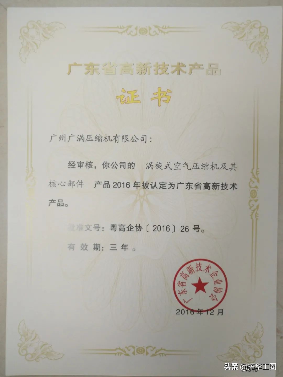 广州涡旋式空压机,广东涡旋空压机