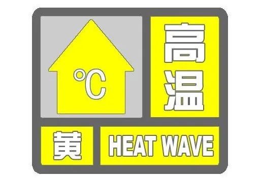 高温40度什么预警,40以上高温