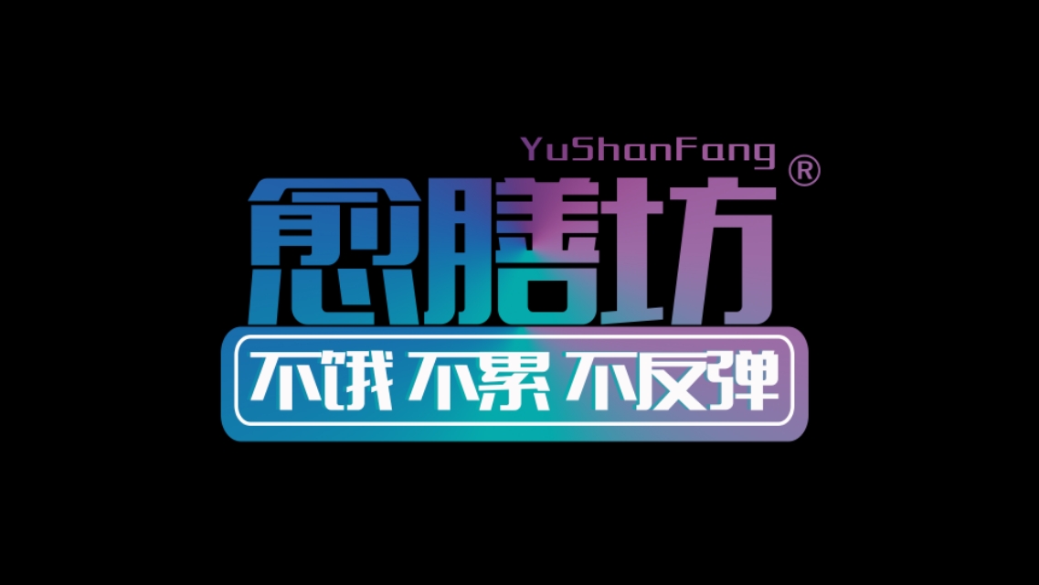 愈膳坊副作用,愈膳坊30天菜谱