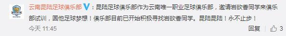 18岁进国足打进世界杯,云南小伙苦练篮球球技