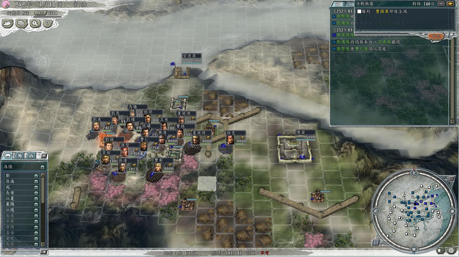 三国志11决战称霸模式勇将攻略,三国志11决战称霸模式攻略