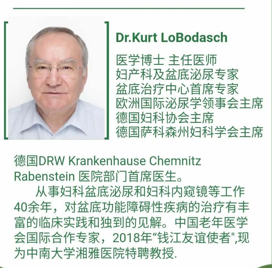 这病女性难以启齿,中老年难堪!中德专家聚首沈阳四院,破解难题