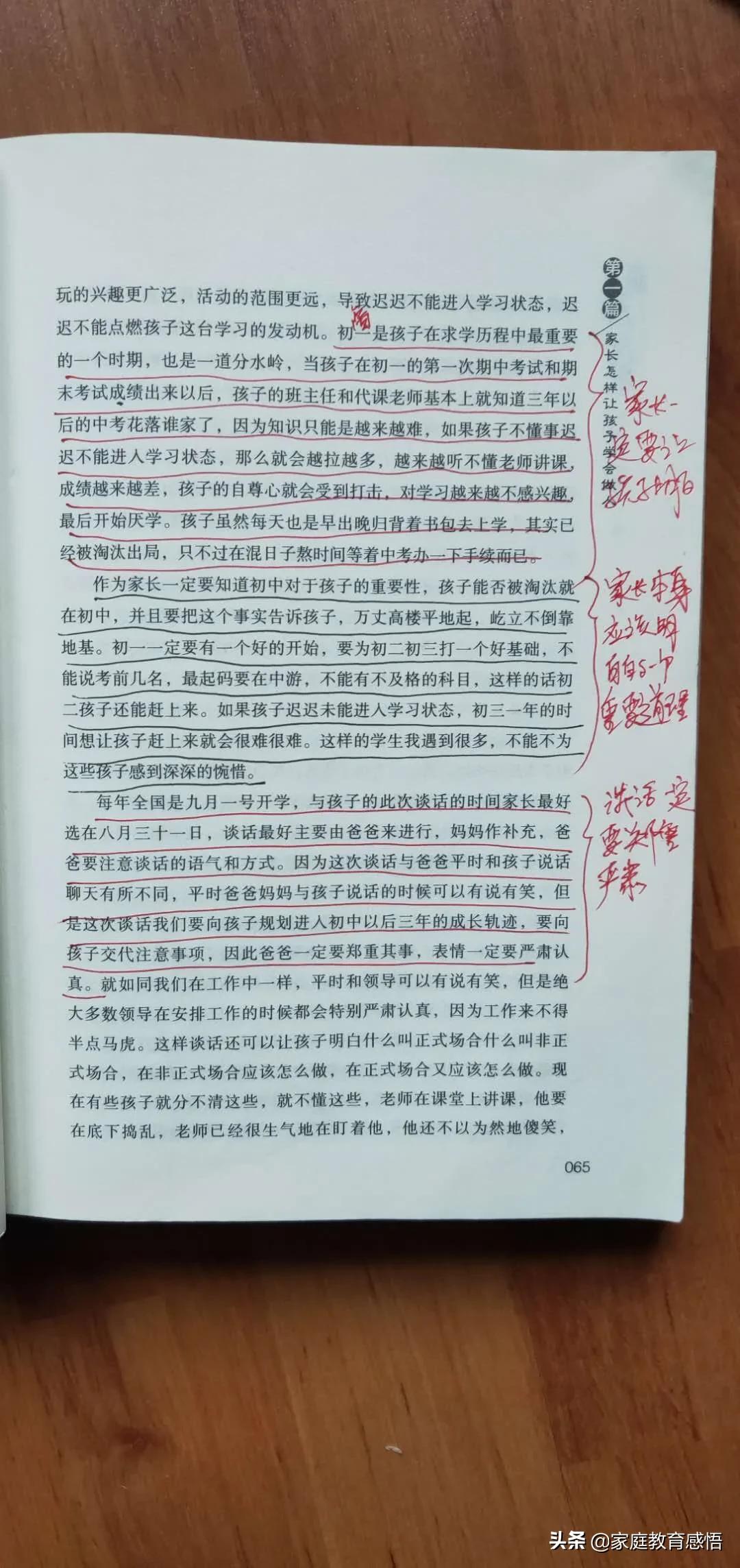 初中孩子学习遇到瓶颈期怎么办,孩子初中学习困难家长如何鼓励