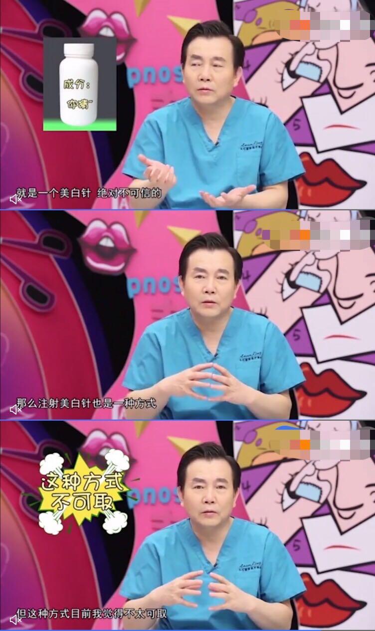 美白针副作用曝光,美白针是违规药品吗
