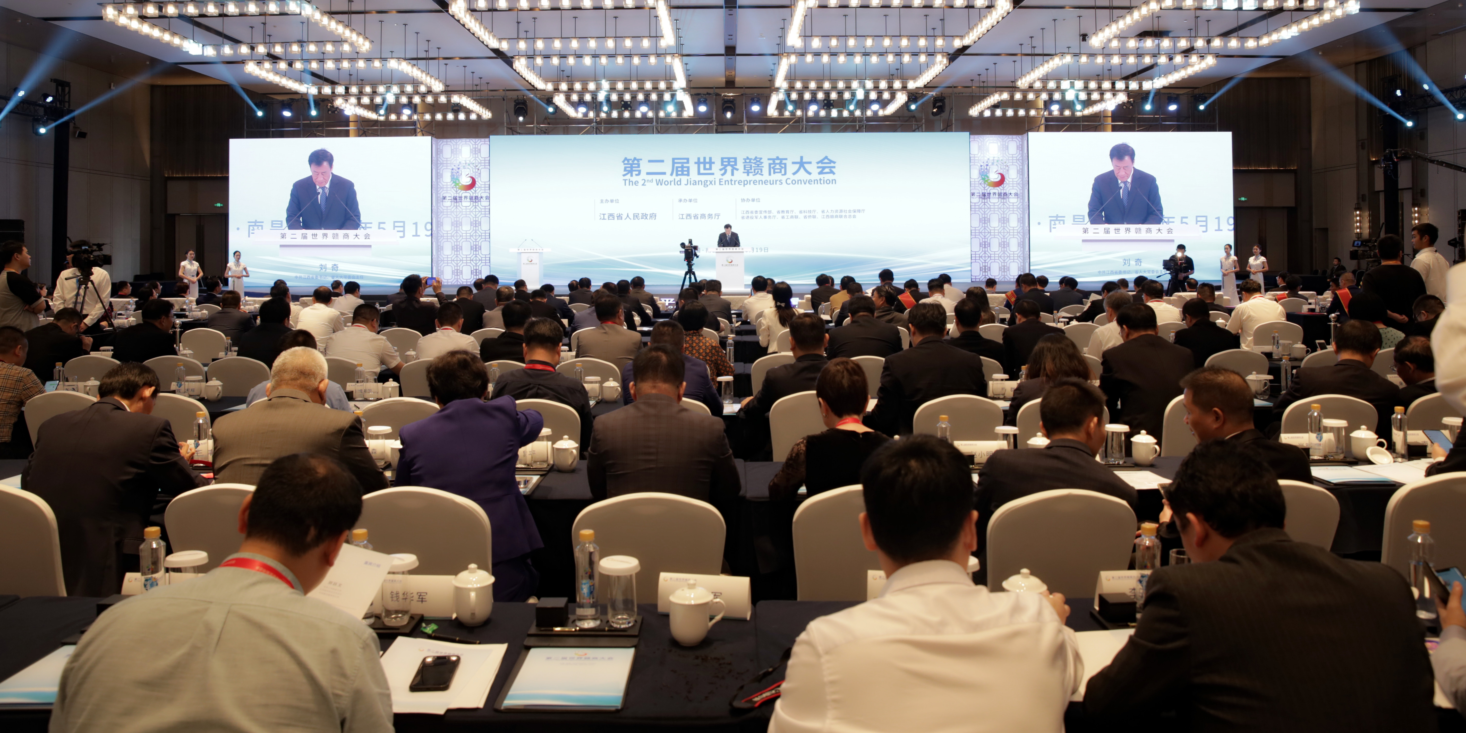 第三届世界赣商大会参会人员名单,第三届世界赣商大会出场人员