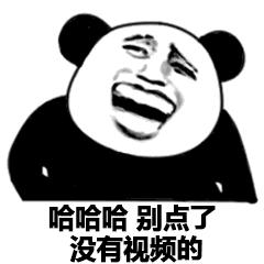 愚人节套路人的表情包,愚人节恶搞表情包大全