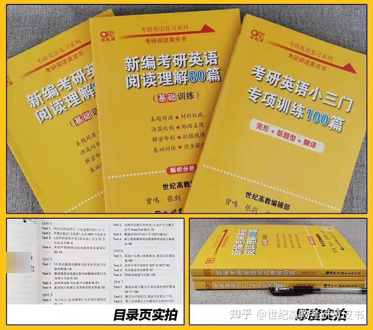 考研英语阅读究竟该刷几遍？
