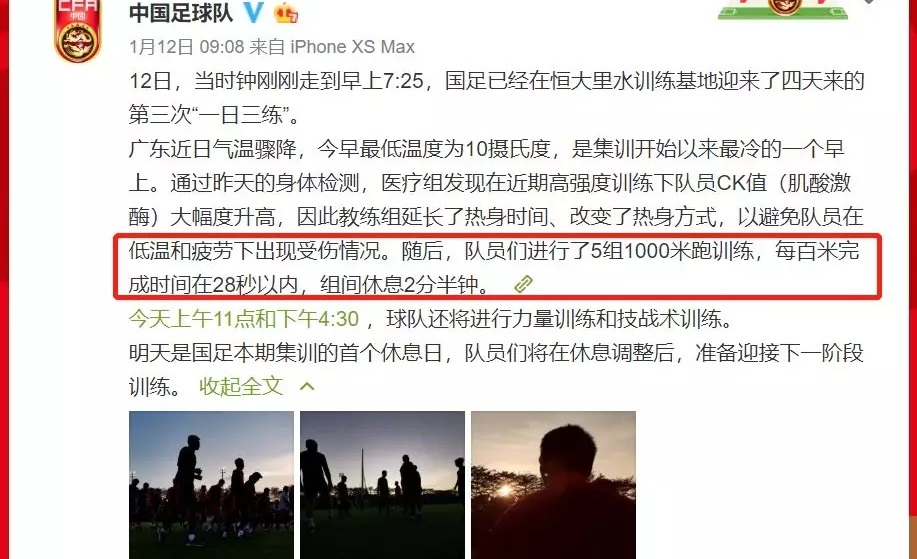 国足间歇跑4分40配速,国足队员体能怎么样