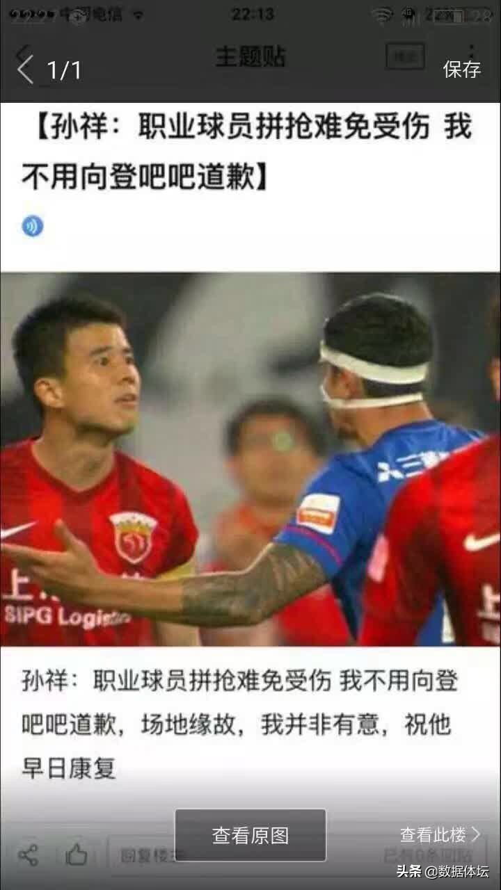 中超一晚出现两次恶意犯规,中超泰山队有哪些恶意犯规