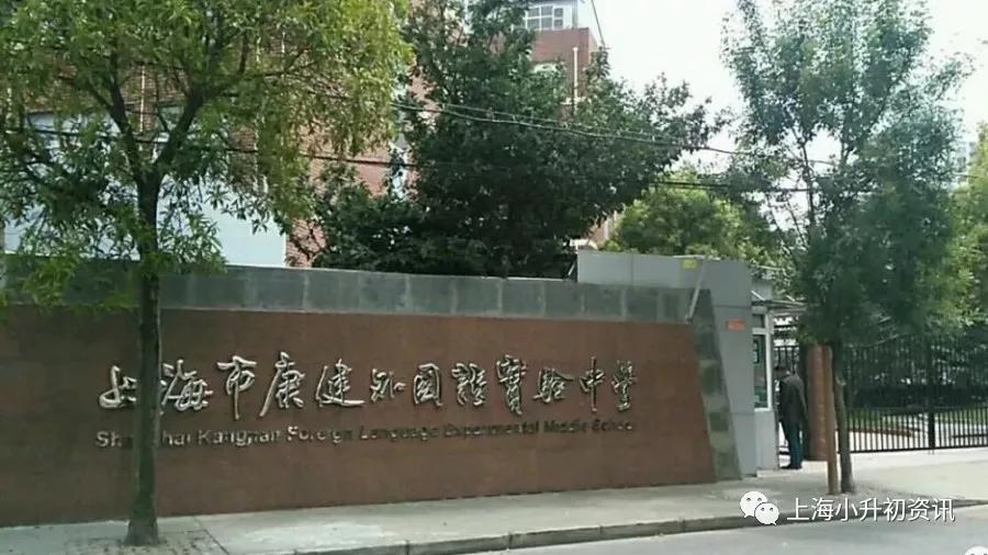 徐汇区初中最新排名,徐汇区好的民办初中排名