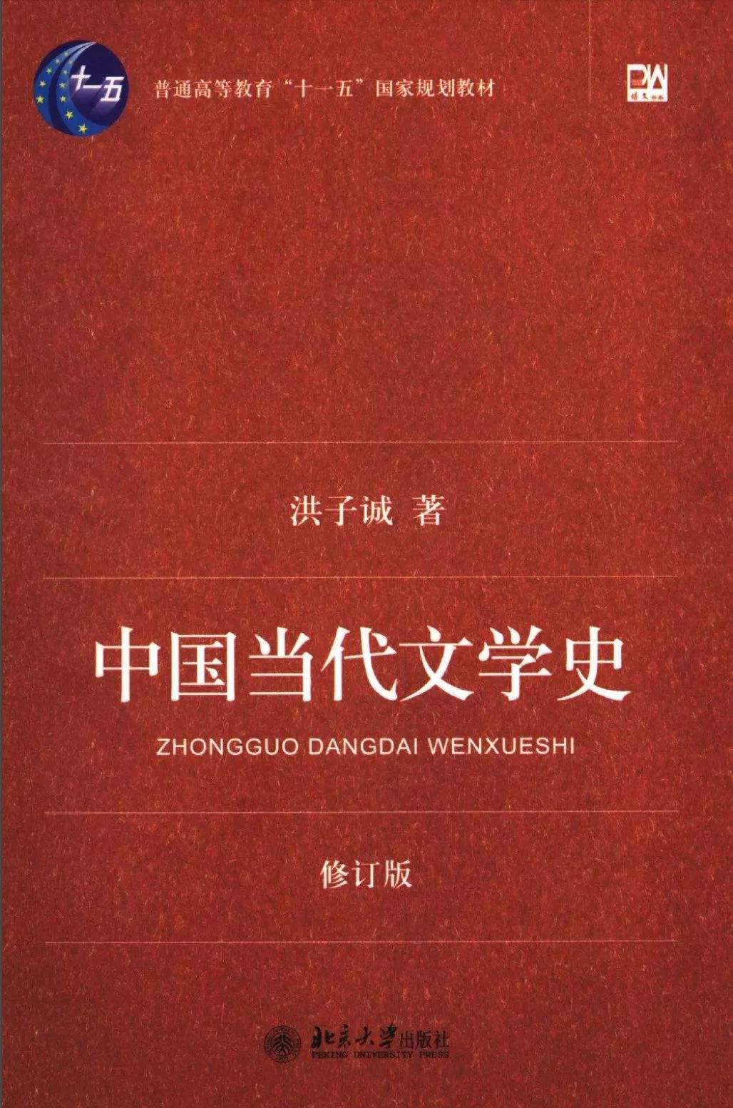 平凡的世界在中国文学史地位,平凡的世界为什么被那么多人喜欢